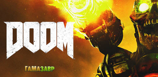 Цифровая дистрибуция - DOOM — открылся предзаказ!